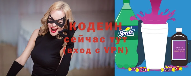 Codein Purple Drank  ОМГ ОМГ как зайти  Старая Русса 