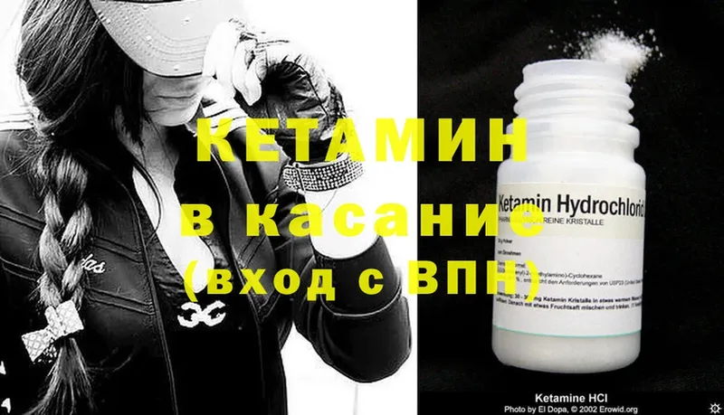 как найти   Старая Русса  Кетамин ketamine 